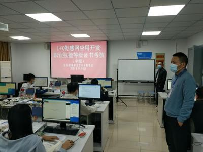 信息工程學(xué)院順利舉行1+X“傳感網(wǎng)應(yīng)用開(kāi)發(fā)”職業(yè)技能等級(jí)證書考試
